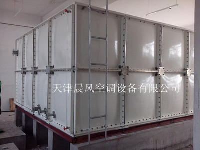 專業(yè)制定天津食品級(jí)玻璃鋼水箱--天津玻璃鋼水箱--天津晨風(fēng)空調(diào)設(shè)備