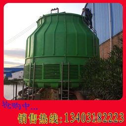 玻璃鋼圓形冷卻塔批發(fā) 冷卻塔電機(jī) 冷卻塔配件 冷卻塔填料