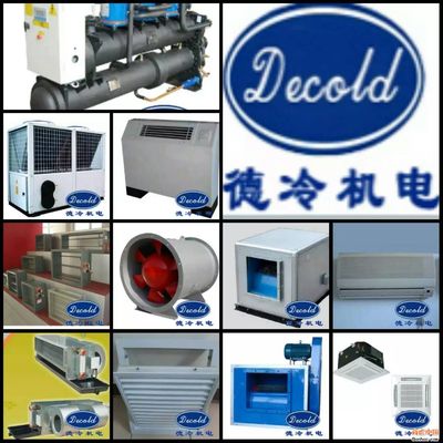 石家莊德冷機電設(shè)備銷售-公司介紹