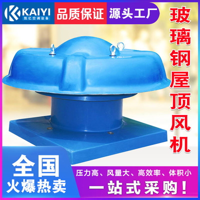 DWT屋頂風機的優(yōu)點介紹