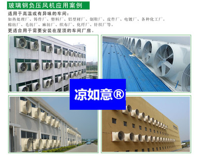 工業(yè)冷風機降溫方案_工業(yè)冷風機降溫價格_工業(yè)冷風機降溫安裝