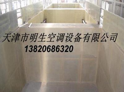 【天津玻璃鋼防腐施工13820686320】天津玻璃鋼防腐施工13820686320批發(fā)價格,廠家,圖片,天津市明生空調設備 -