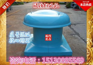 義誠信玻璃鋼廠生產(chǎn)玻璃鋼優(yōu)質(zhì)模壓風(fēng)機(jī)圖片,義誠信玻璃鋼廠生產(chǎn)玻璃鋼優(yōu)質(zhì)模壓風(fēng)機(jī)高清圖片 棗強(qiáng)縣義誠信玻璃鋼廠,