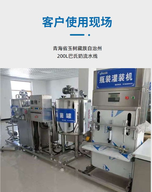 酸馬奶制作設備鮮牛奶加工生產線巴氏奶殺菌儲存罐