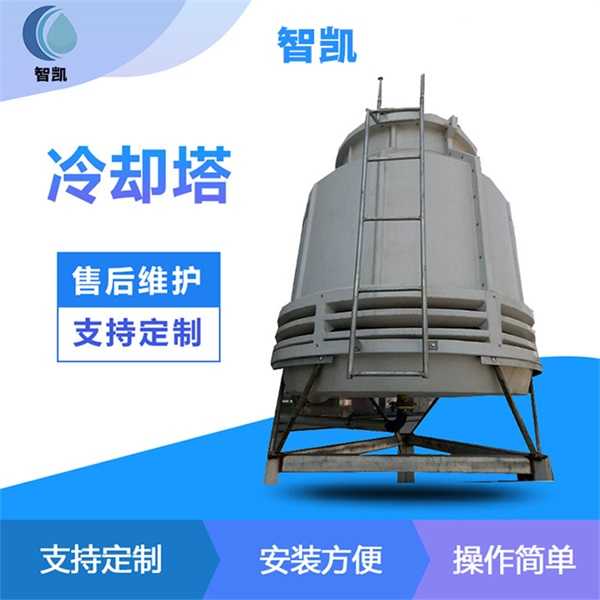 天津工業(yè)冷卻塔設備咨詢信賴推薦