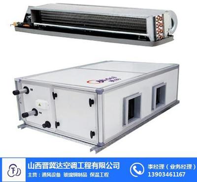 山西晉冀達空調工程