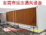 水簾墻濕簾墻,節(jié)能環(huán)保空調(diào),負壓風(fēng)機,低噪音風(fēng)柜,玻璃鋼風(fēng)機