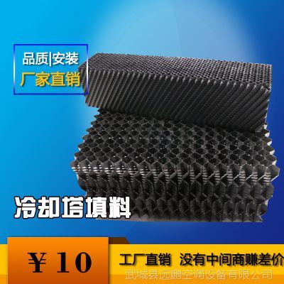 冷卻塔填料 pvc玻璃鋼圓形逆流S波橫流六角蜂窩橫流水塔 斜管填料